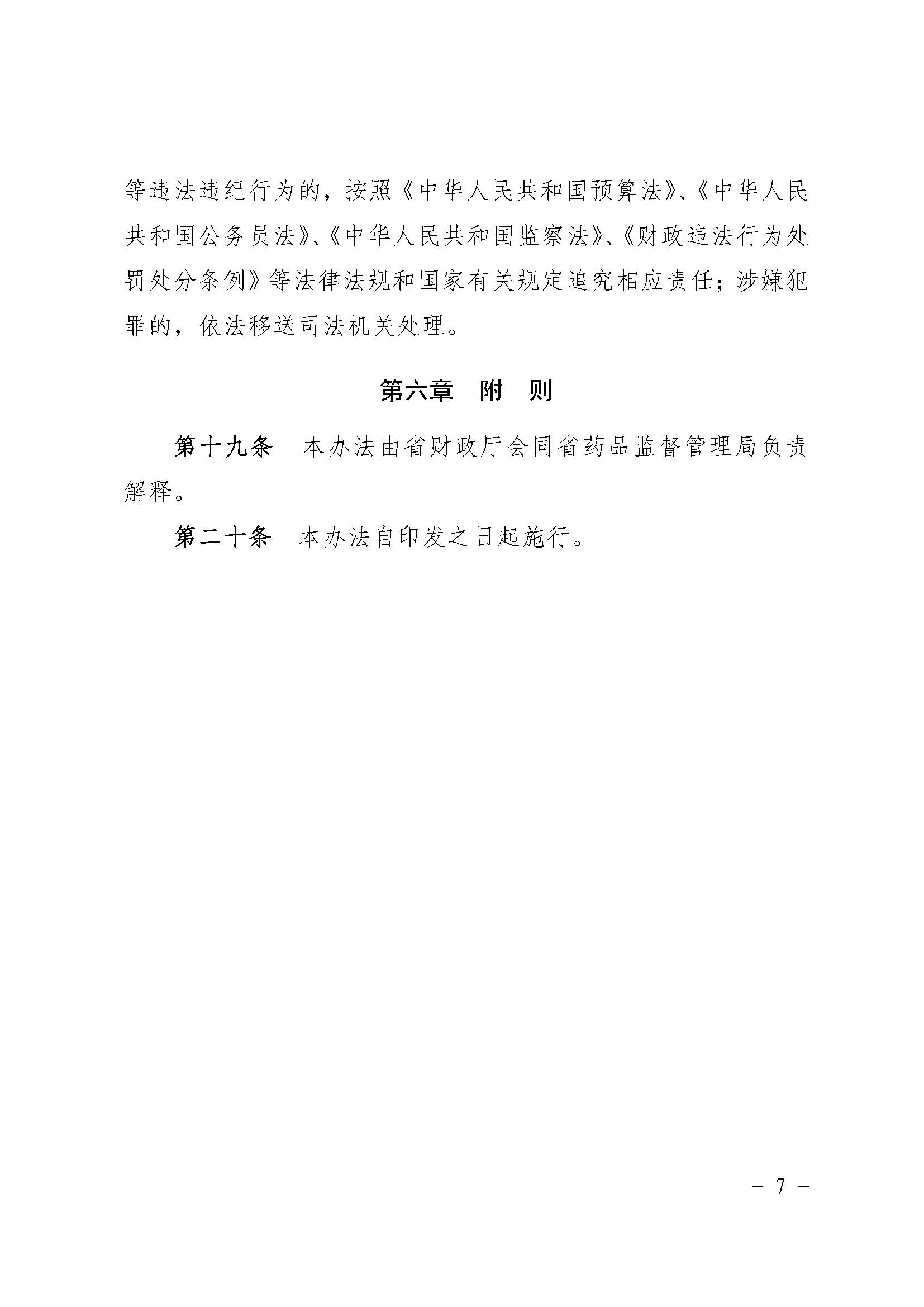 电竞博彩