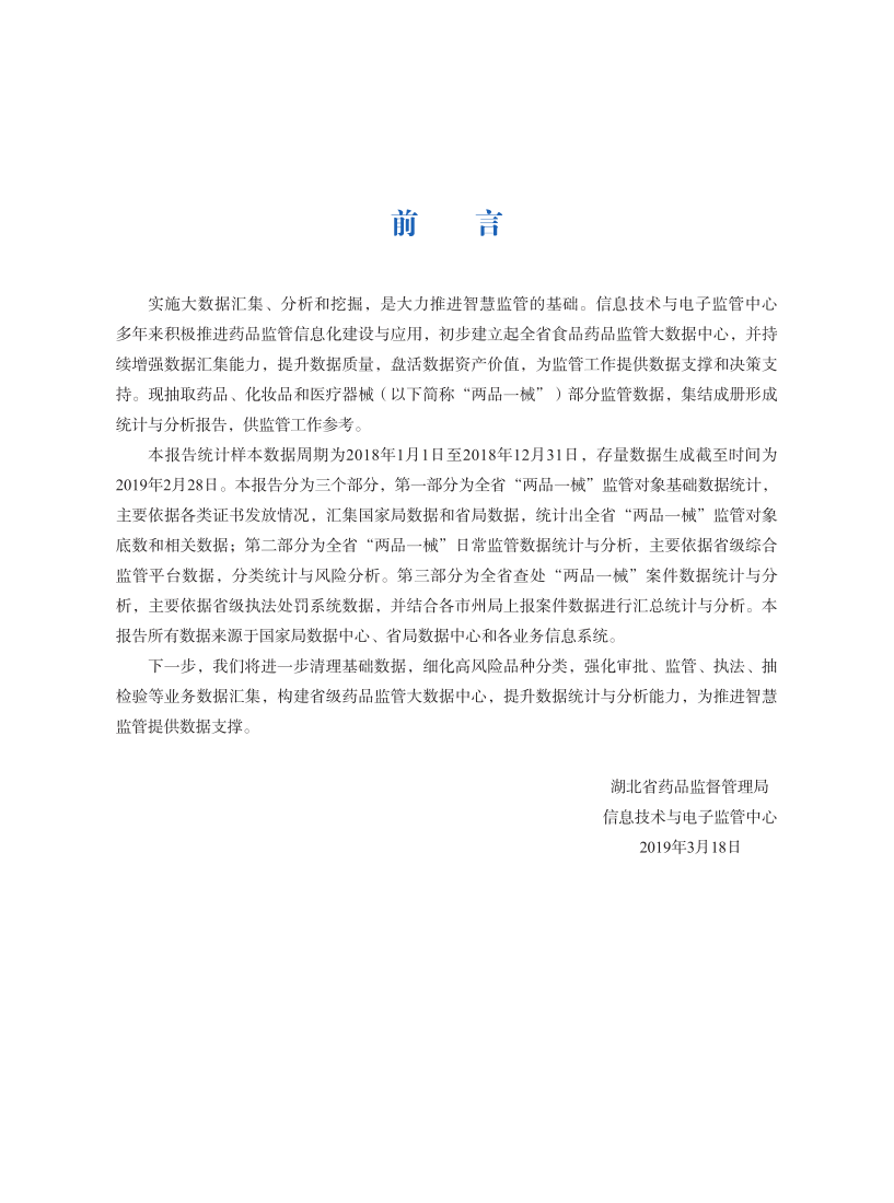 电竞博彩
