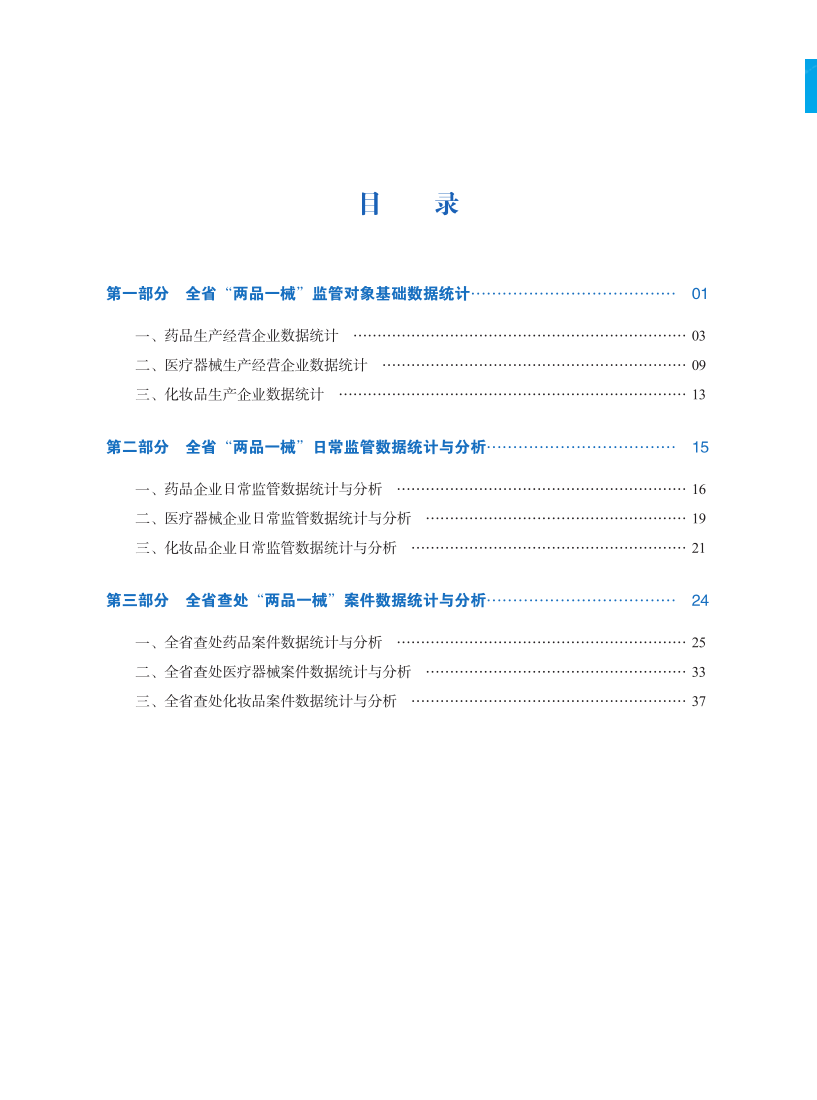 电竞博彩