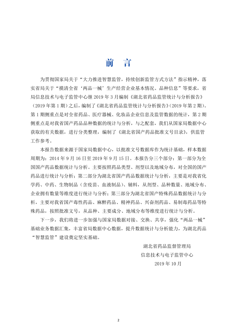 电竞博彩