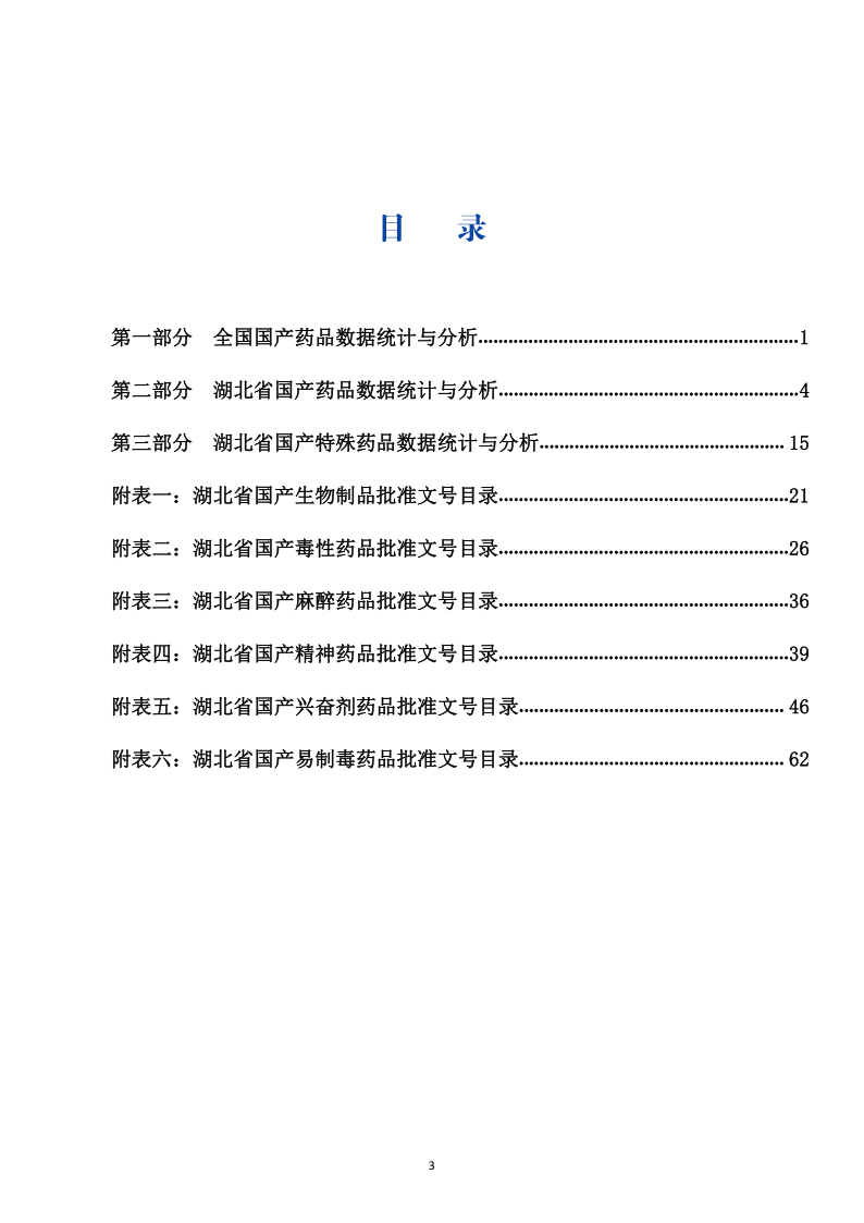电竞博彩