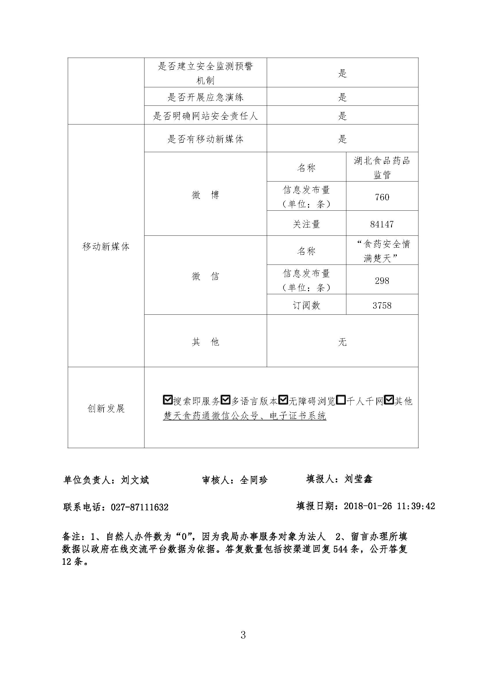 电竞博彩