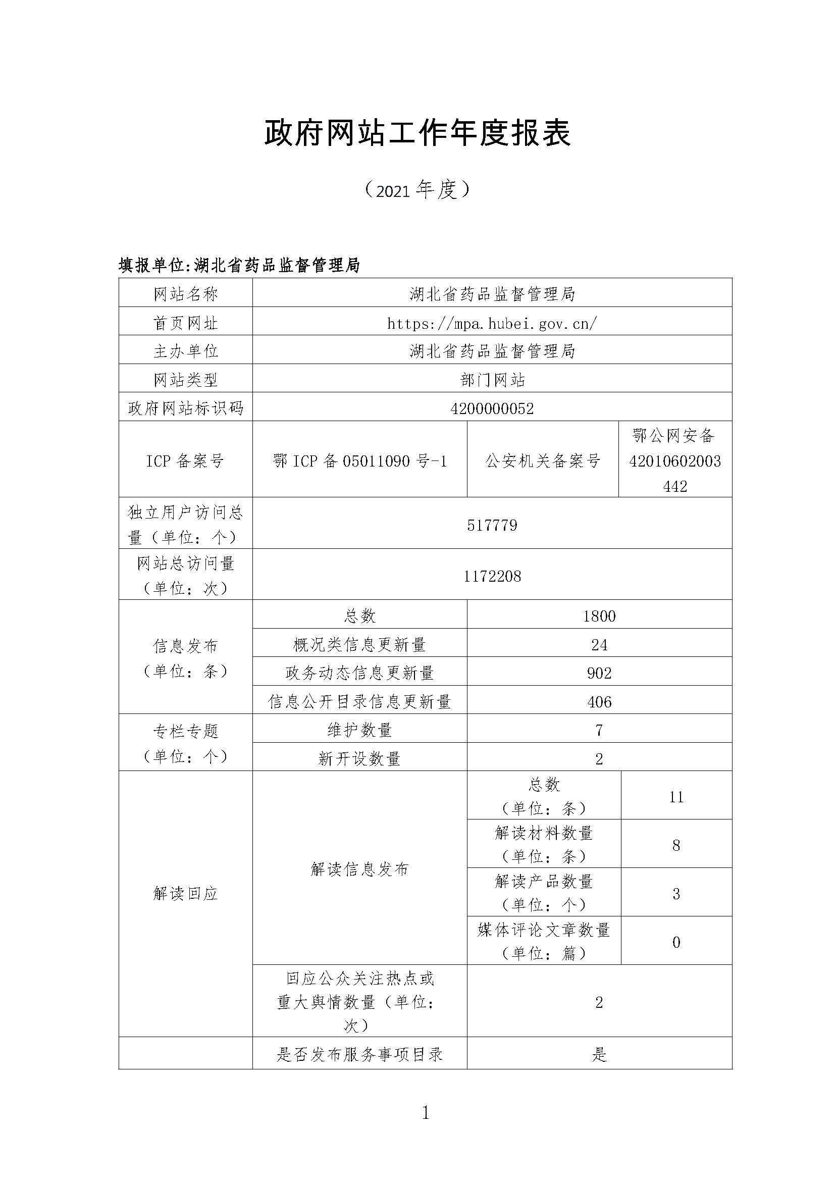 电竞博彩
